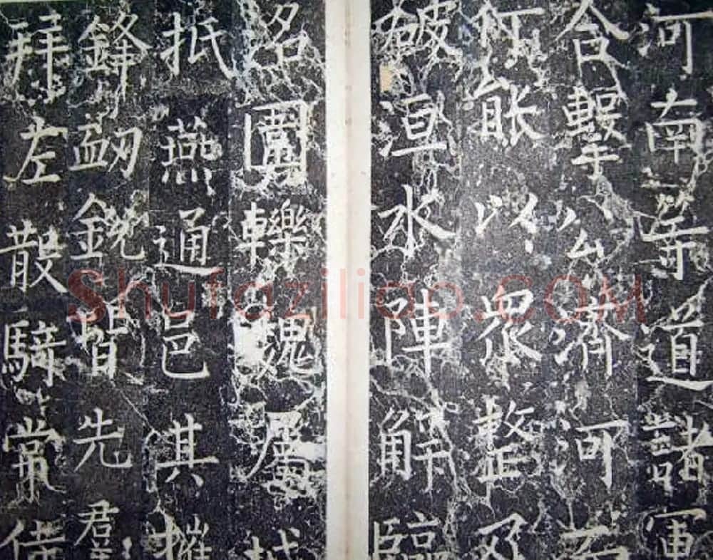 柳公权楷书碑帖《唐西平王李公神道碑铭》 | 书法名家作品欣赏