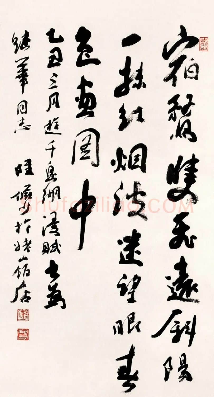 陆俨少毛笔书法作品欣赏 | 书法作品精选