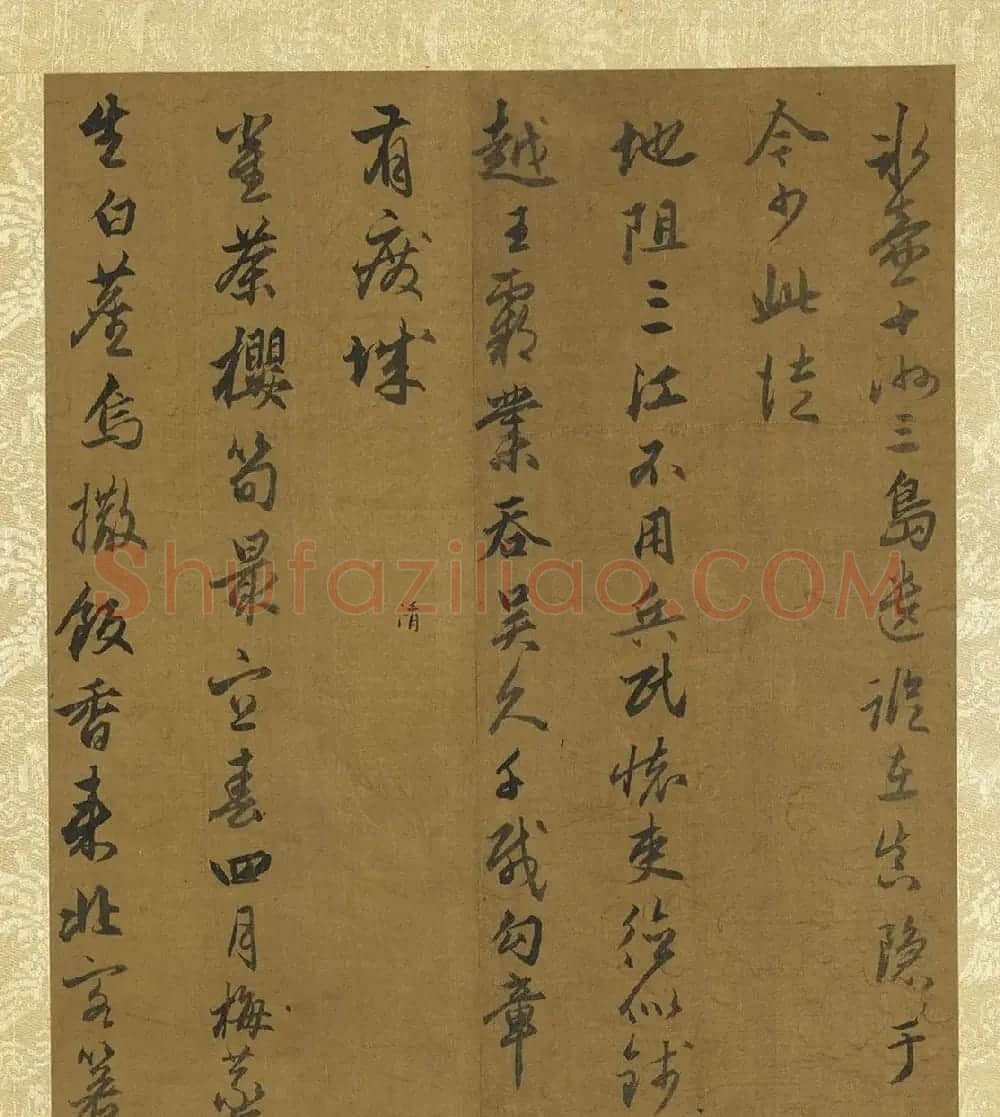 赵孟頫行书诗帖册(二十七则) | 名家书法作品精选