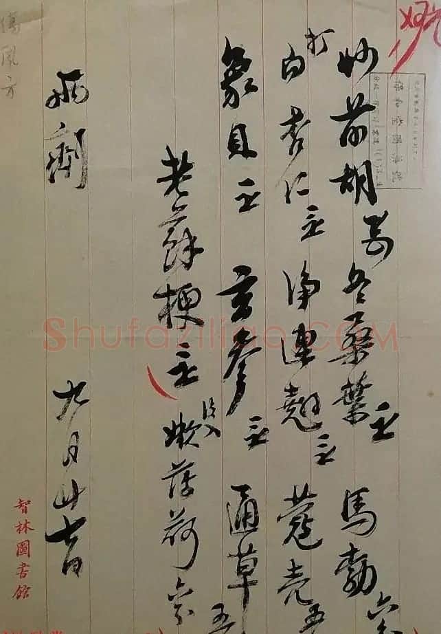 书法家亲手开方子附名医药方手迹 | 名家书法作品赏析