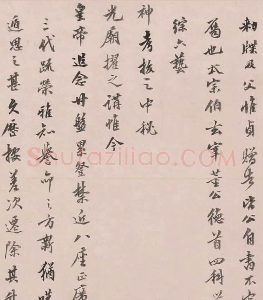 董其昌70岁楷书《三世自诰卷》 | 书法长卷