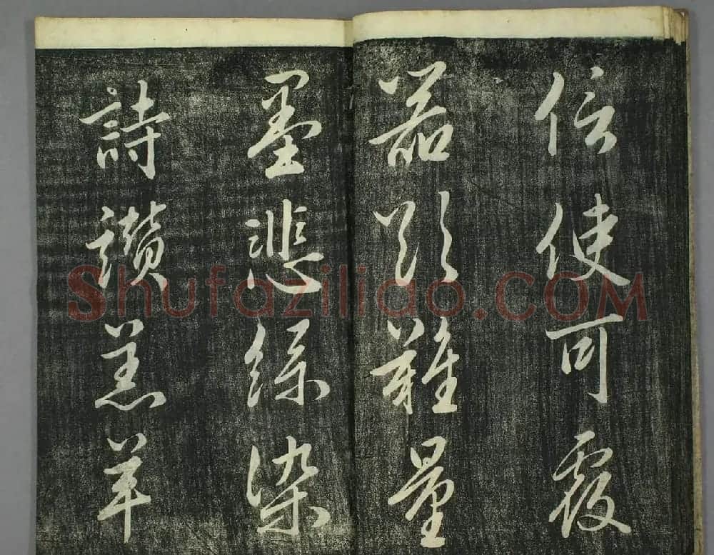 日本源君岳行书千字文（上下2册） | 软笔行书字帖