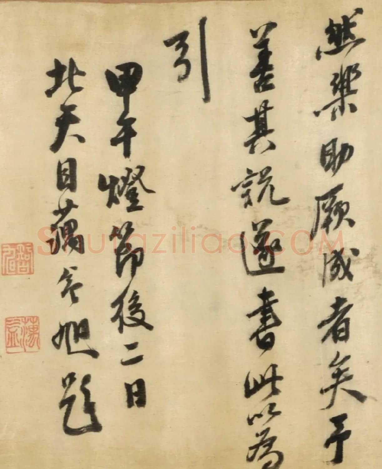 明代高僧智旭行书《仁义院古佛堂改禅寮引》 | 书法作品欣赏