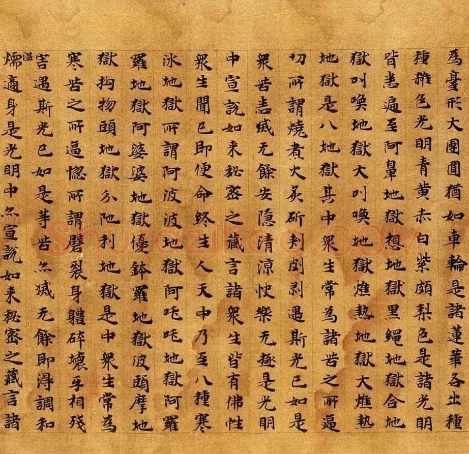敦煌楷书写经《大般涅槃经卷第十一》 | 敦煌写经精选