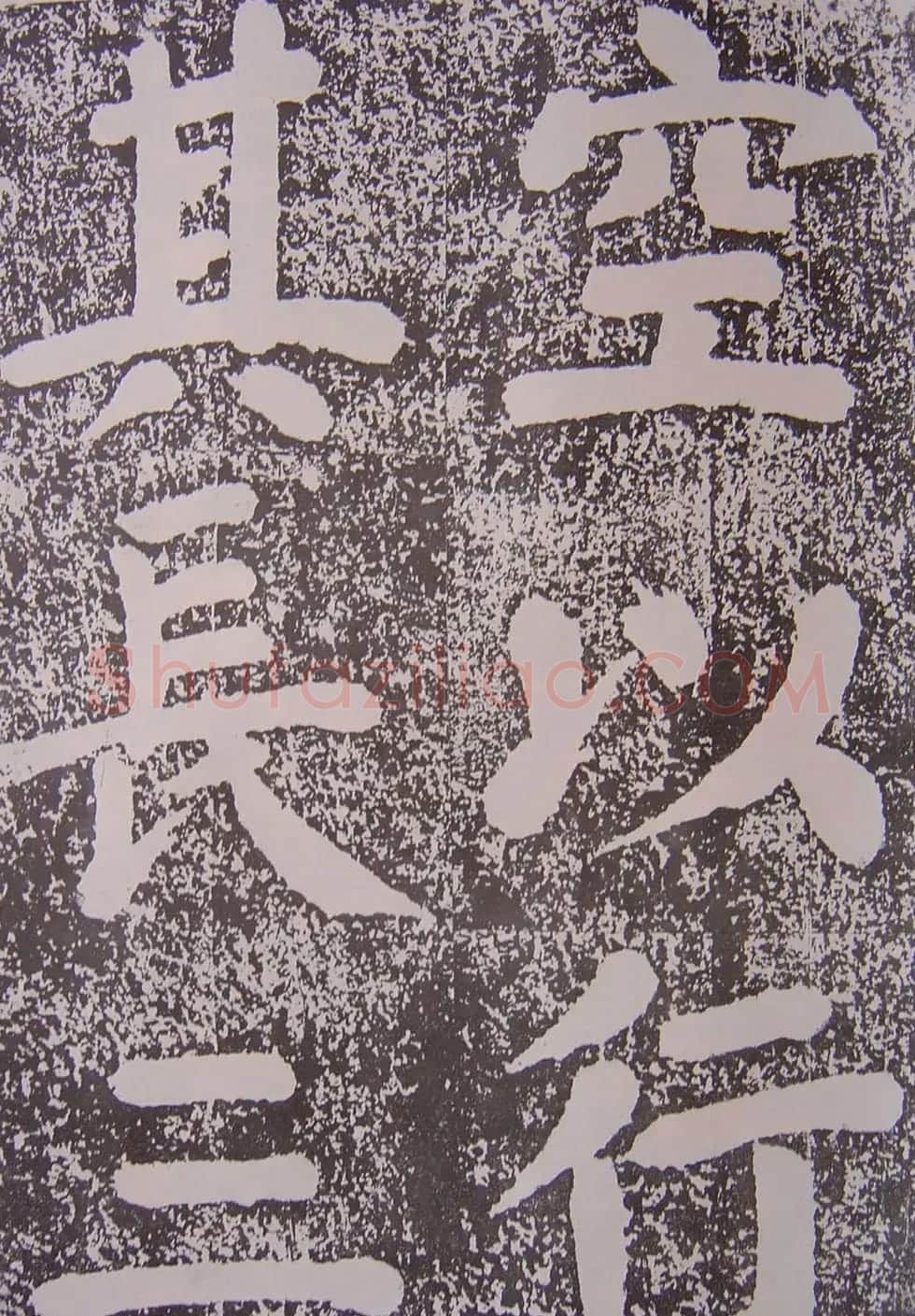 北宋蔡襄楷书赏析《万安桥记》 | 软笔书法作品