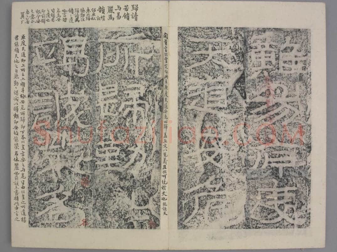 杨孟文颂 | 故宫铭刻类藏品