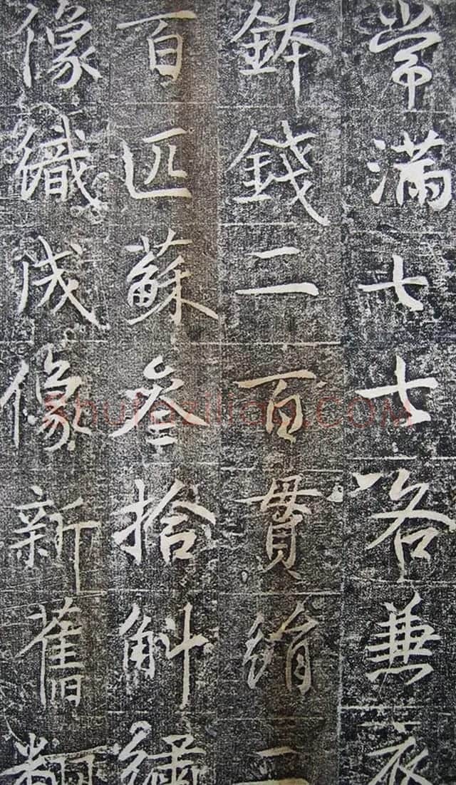 唐代高正臣行书《栖霞寺明徵君碑》 | 书法碑帖