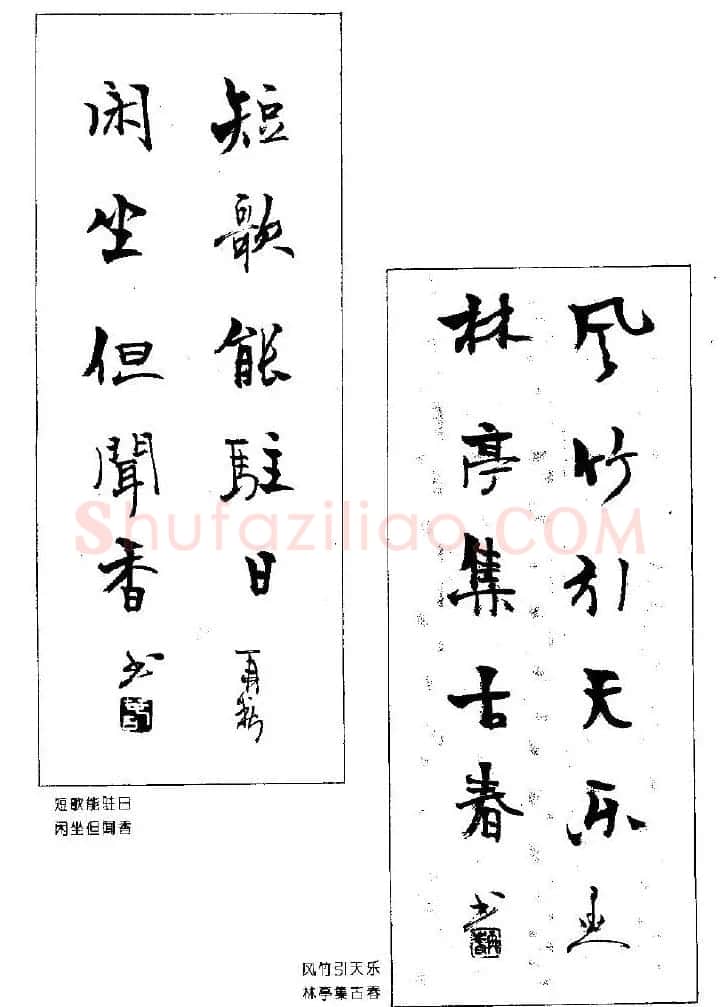 杨再春书法作品五言对联 | 名家书法作品赏析
