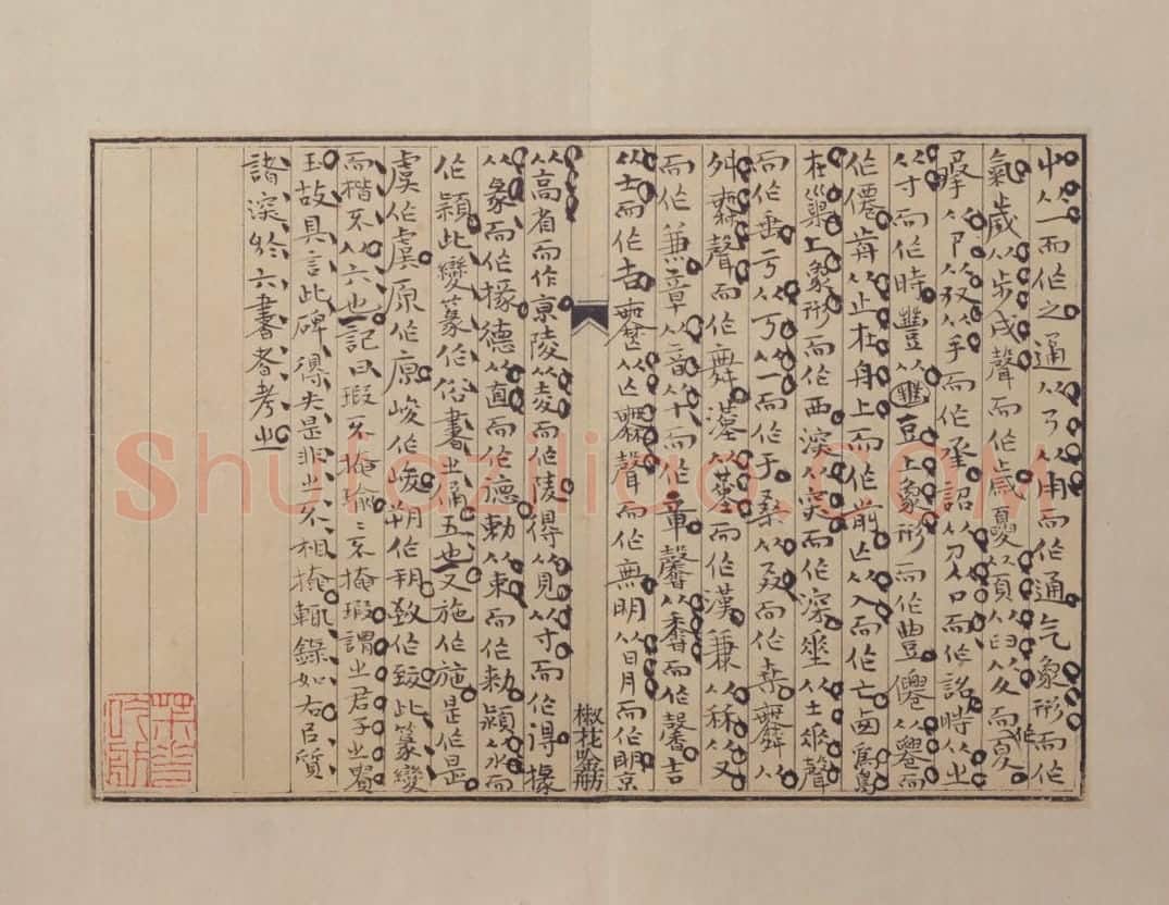 西岳华山庙碑 | 故宫铭刻类藏品