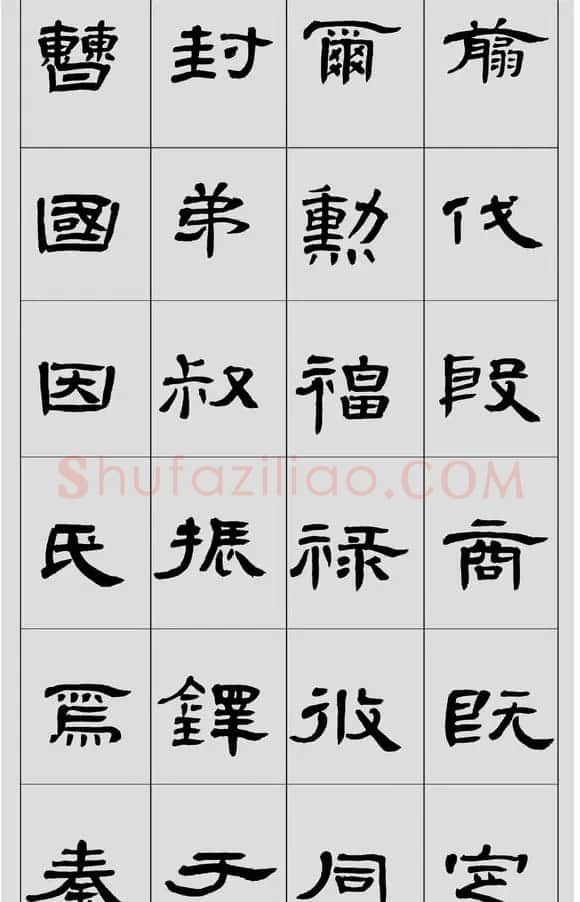 刘文华隶书作品欣赏临《曹全碑》 | 软笔隶书字帖