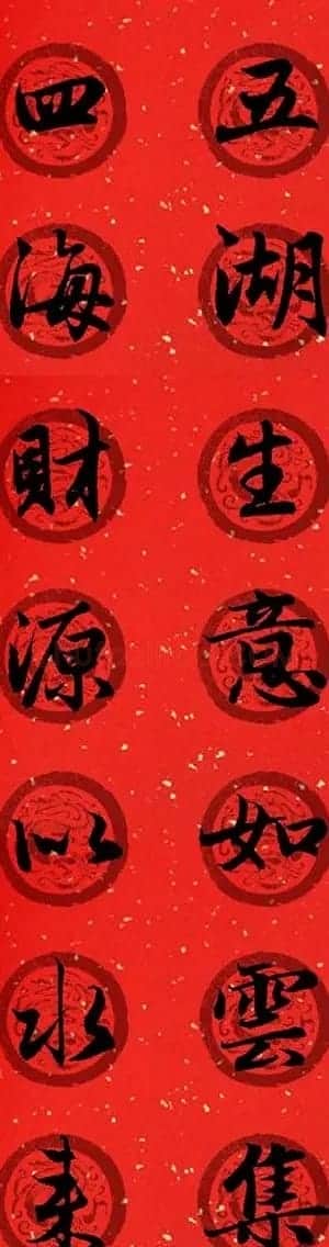 集字书法春联 赵孟頫行书七言对联合辑 | 名家书法作品精选