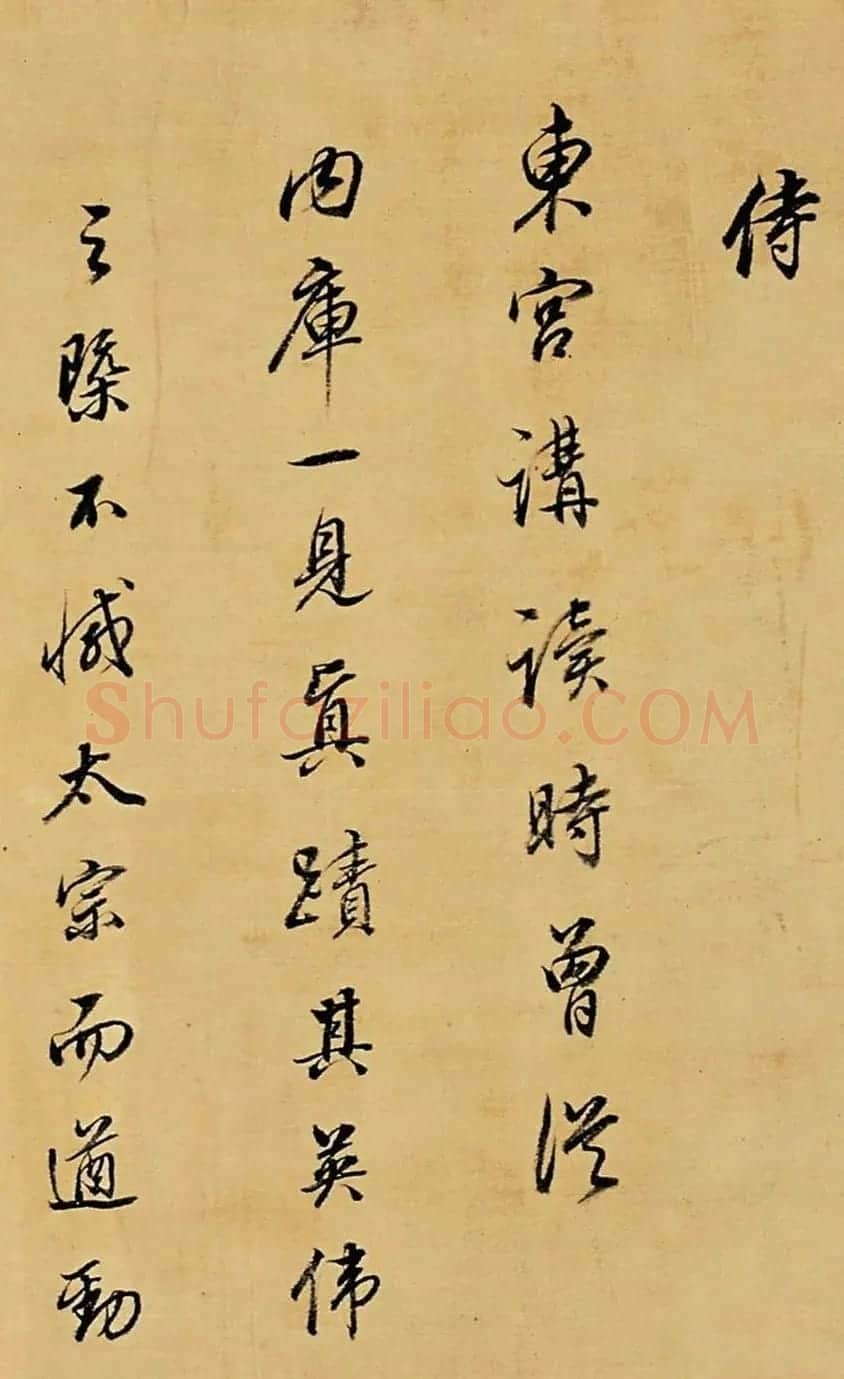 董其昌书法作品赏析《临唐明皇鹡鸰颂》 | 书法名家作品鉴赏