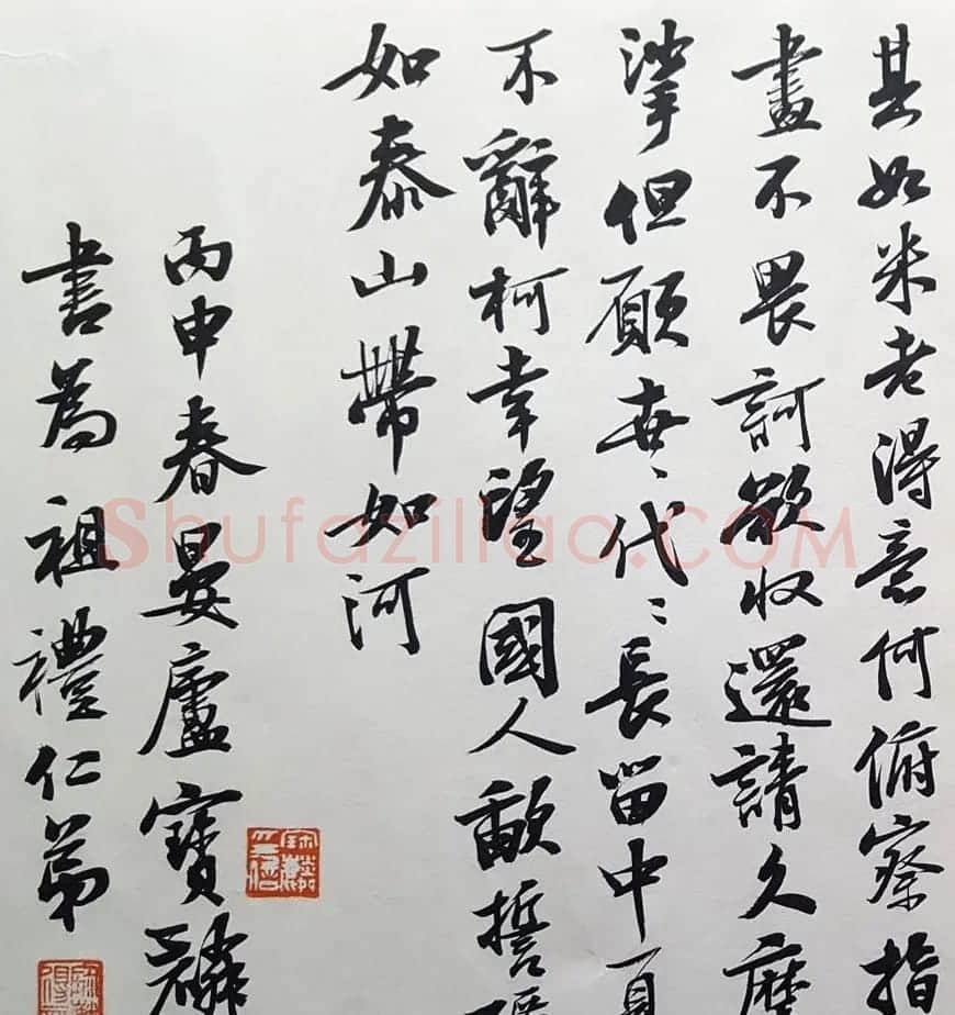 曹宝麟行书欣赏《米襄阳研山铭归汉歌并序》 | 书法作品精选