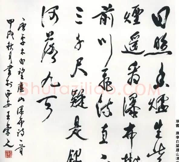 王崇人篆书作品欣赏 | 毛笔书法作品