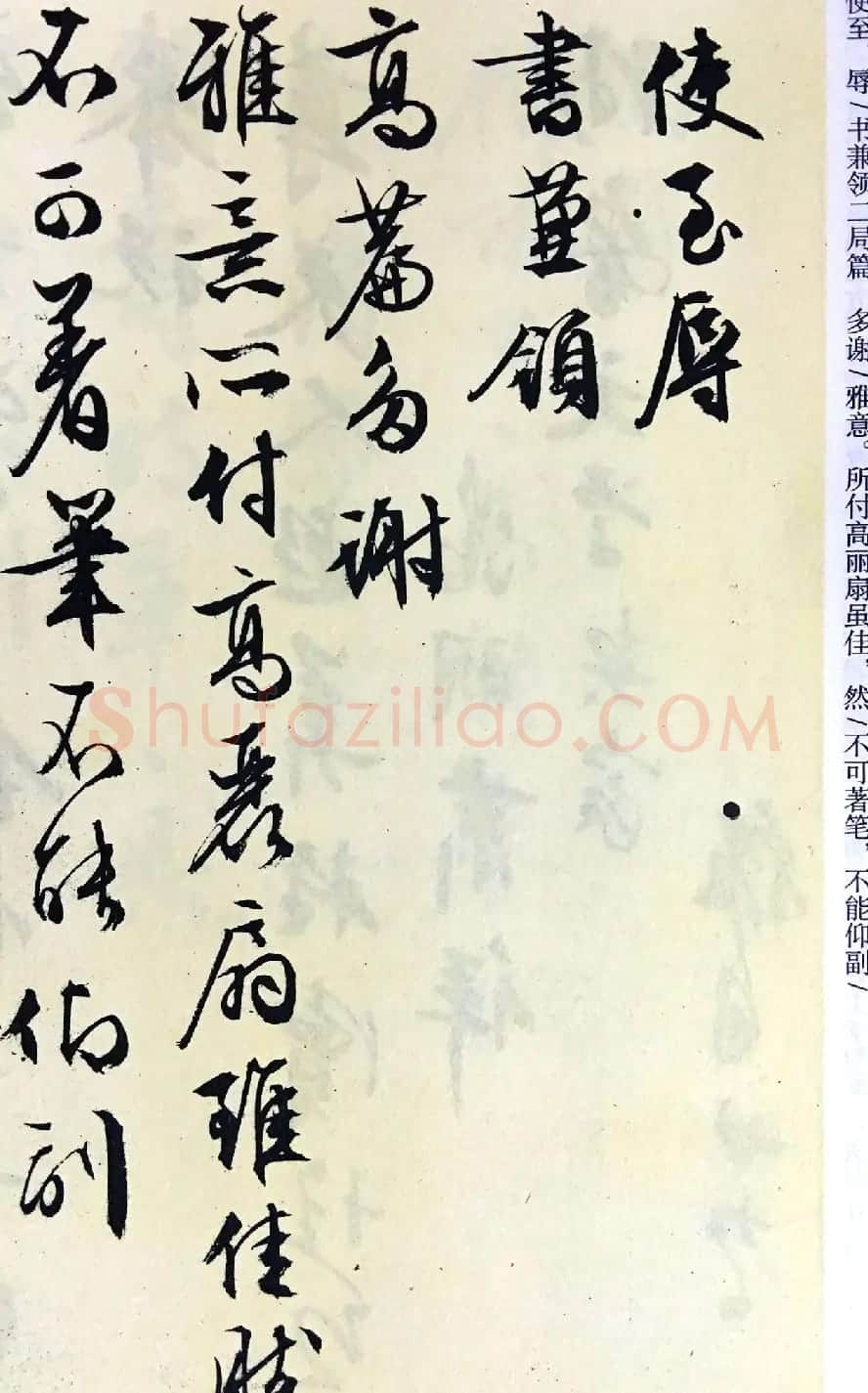 文徵明尺牍书法精品《致华氏手札册》 | 书法名家作品欣赏
