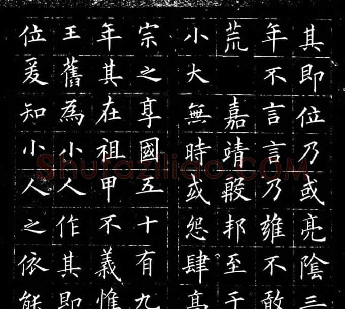 冯誉骥书法碑帖欣赏精品小楷四种 | 书法碑帖