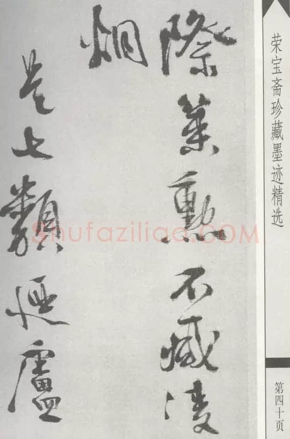 徐渭72岁墨迹《煎茶七类卷》 | 名家书法作品赏析