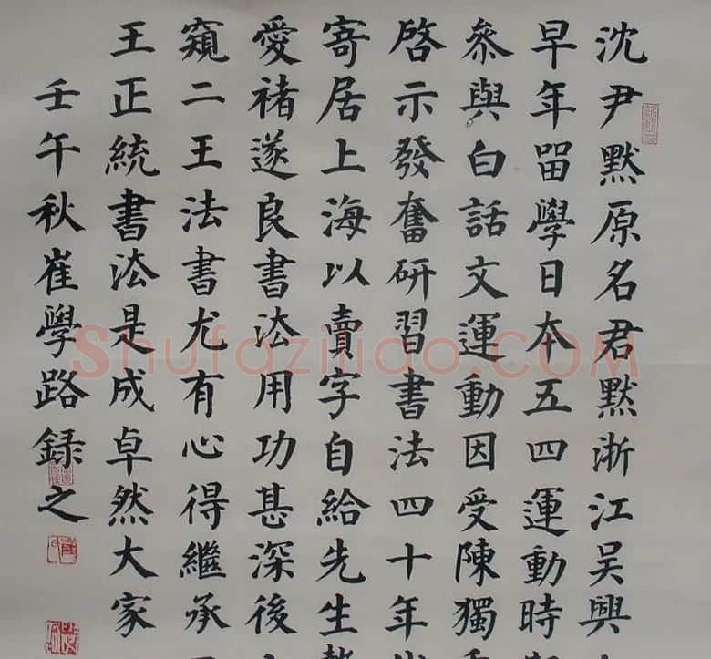 崔学路书法作品欣赏 | 书法作品精选