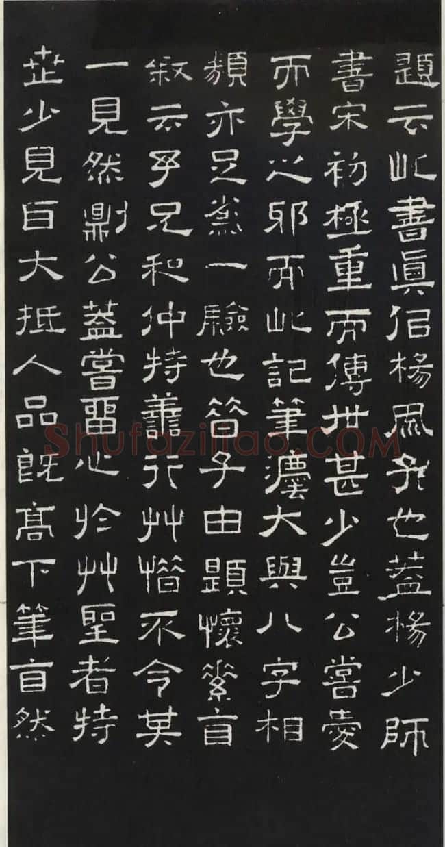 苏轼草书《醉翁亭记》明代拓印本 | 毛笔书法作品