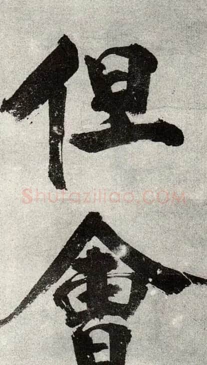 张即之书法《敛襟谈老氏诗楷书册》 | 软笔楷书字帖