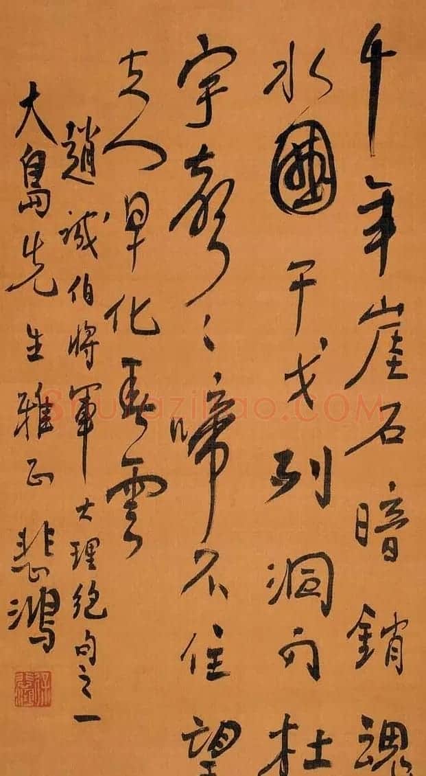 徐悲鸿书法作品网络大展 | 书法作品鉴赏