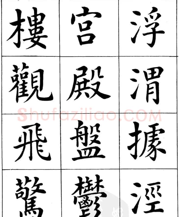 潘龄皋繁体楷书字帖欣赏《千字文》 | 软笔楷书字帖