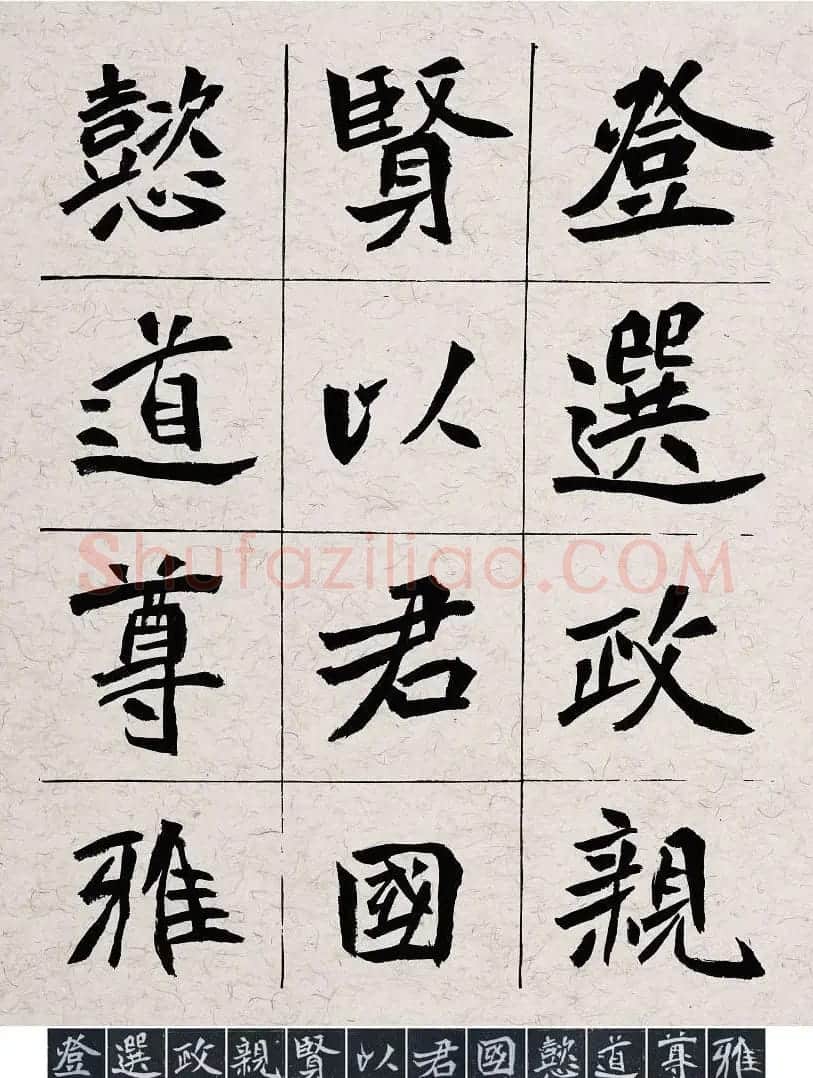 胡立民临魏碑墓志五种高清本 | 毛笔书法作品