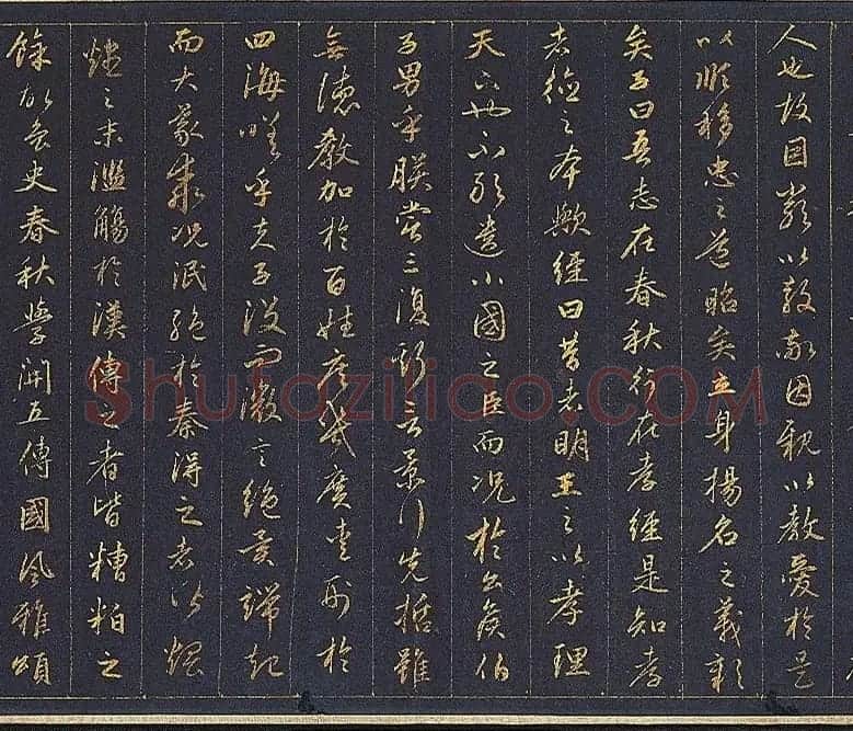 赵孟頫金字行书卷《孝经》 | 名家书法作品赏析