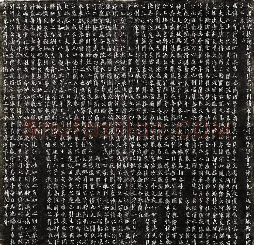 唐代欧阳询楷书欣赏《丘师墓志》高清拓本 | 书法名家作品鉴赏