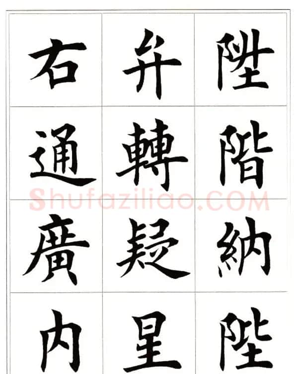 田英章毛笔楷书字帖欣赏《千字文》 | 软笔楷书字帖
