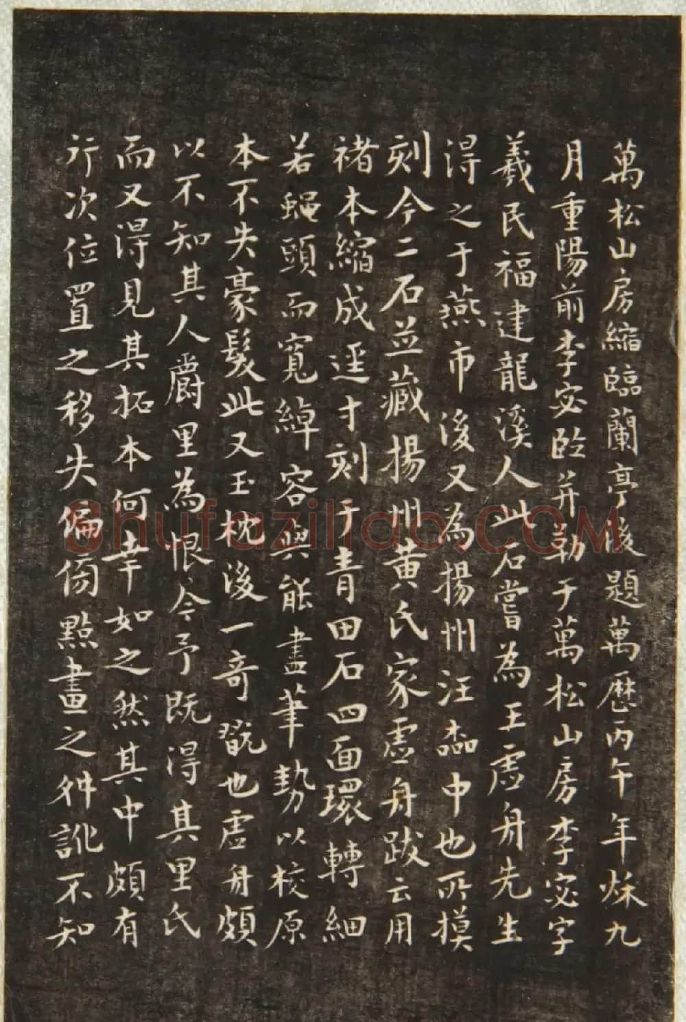 清代翁方纲缩临《兰亭序》附题刻 | 兰亭集序