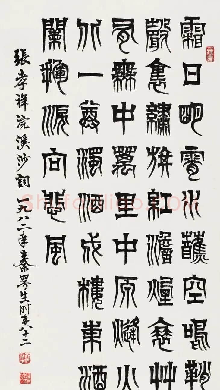 广东秦咢生毛笔书法作品欣赏 | 书法作品精选