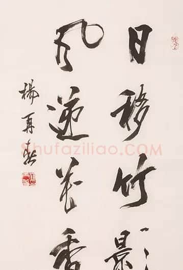 杨再春毛笔书法欣赏 | 书法作品鉴赏
