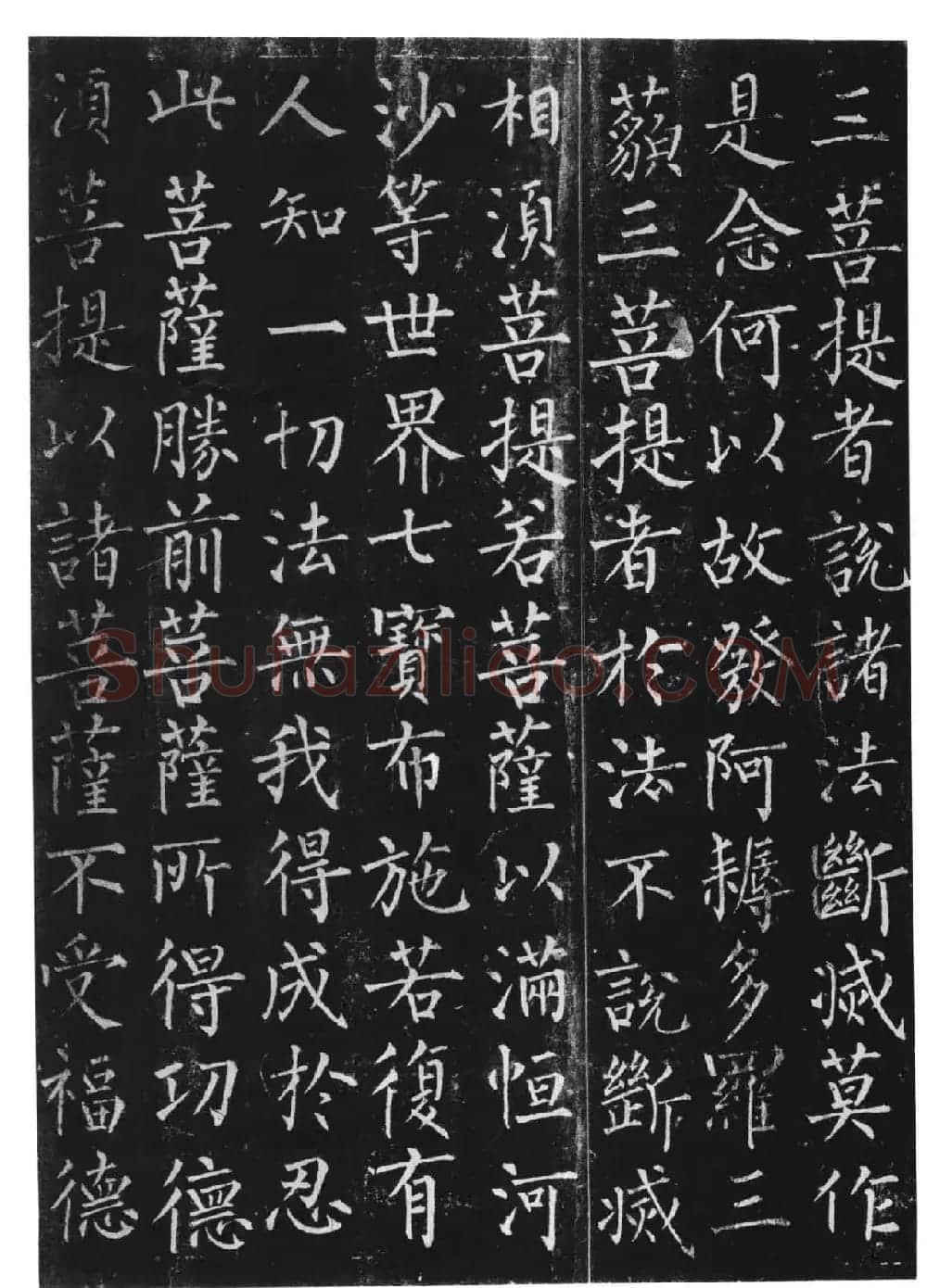 柳体楷书字帖《柳公权金刚经》 | 软笔楷书字帖