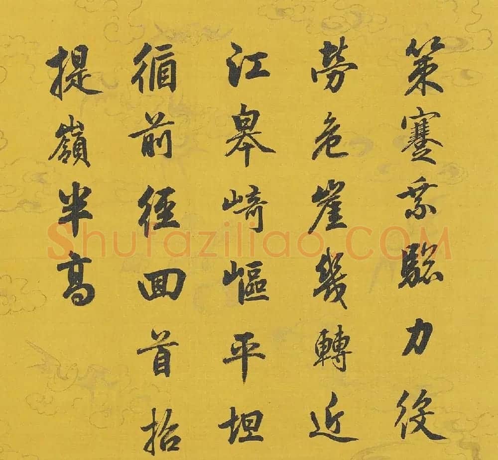 嘉庆帝行书《御题集古名绘》册 | 毛笔书法作品