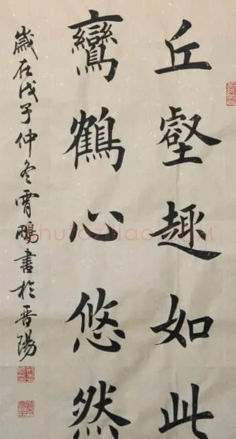 荆霄鹏楷书作品欣赏 | 书法作品鉴赏