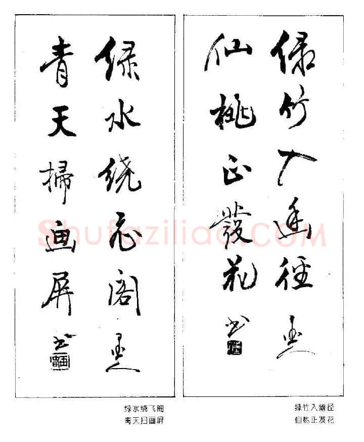 杨再春书法作品五言对联 | 名家书法作品赏析