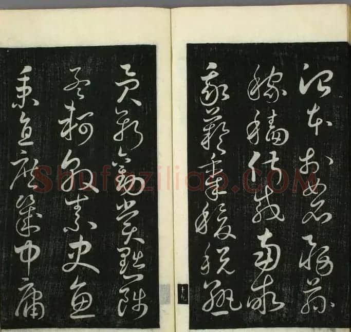 日本无幻道人草书欣赏《千字文》 | 毛笔草书字帖