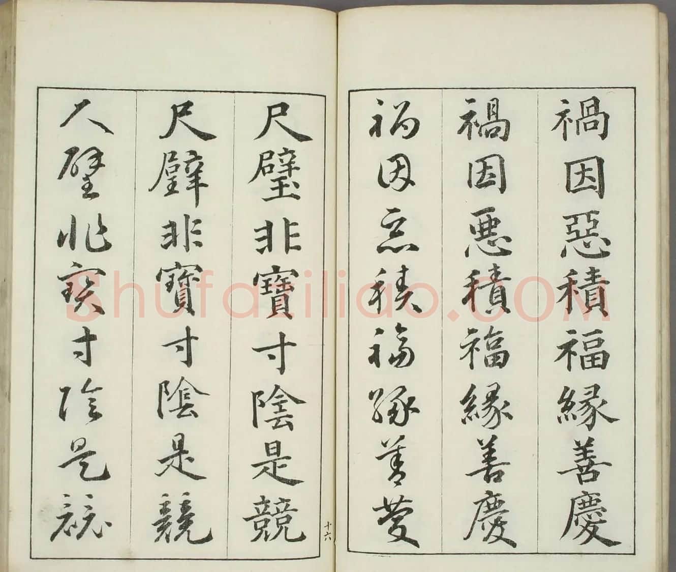 日本书道泰斗长三洲书法《三体千字文》 | 名家书法作品精选