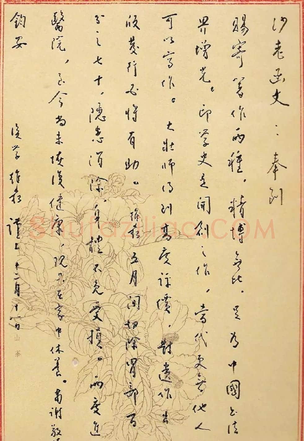 蒋维崧书信手札欣赏 | 书法名家作品鉴赏