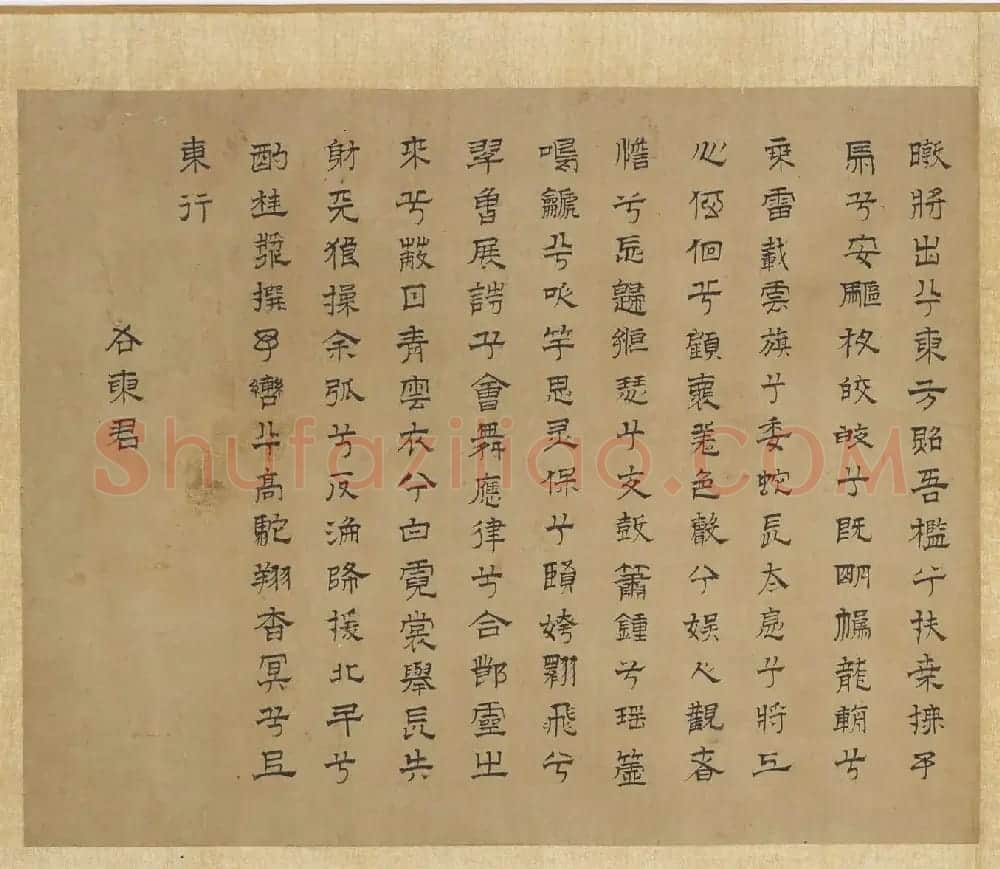 赵孟頫丹青欣赏《赵松雪九歌图》美国弗利尔美术馆藏 | 传世书法作品鉴赏