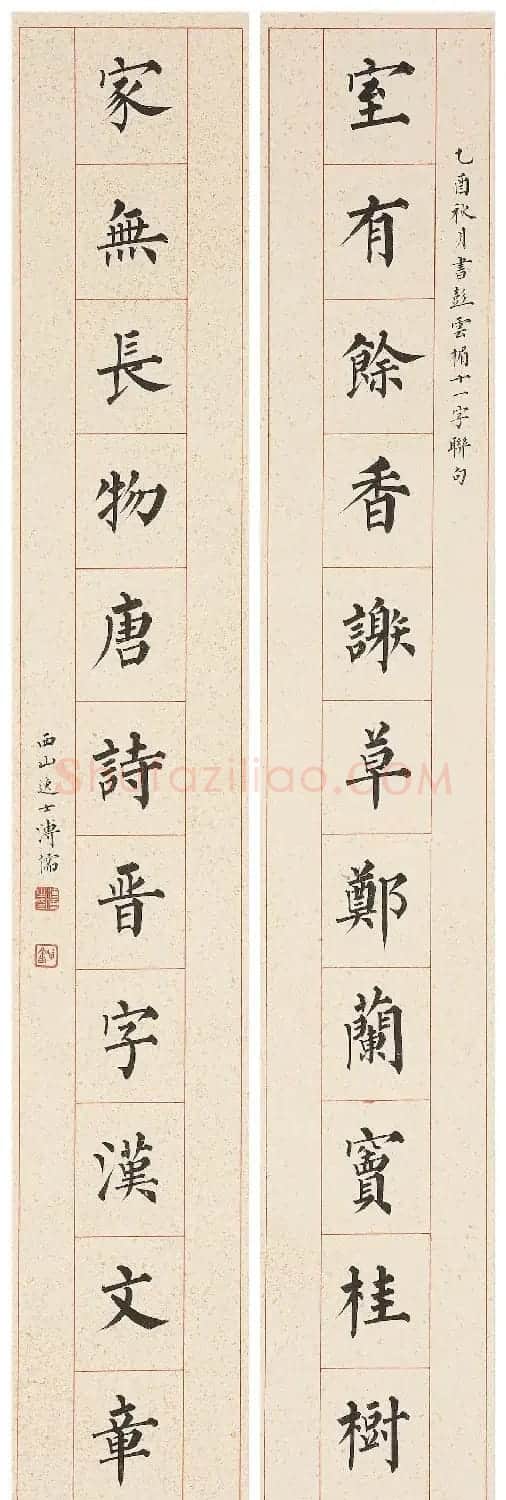 溥儒楷书十一言联4幅 | 书法作品欣赏