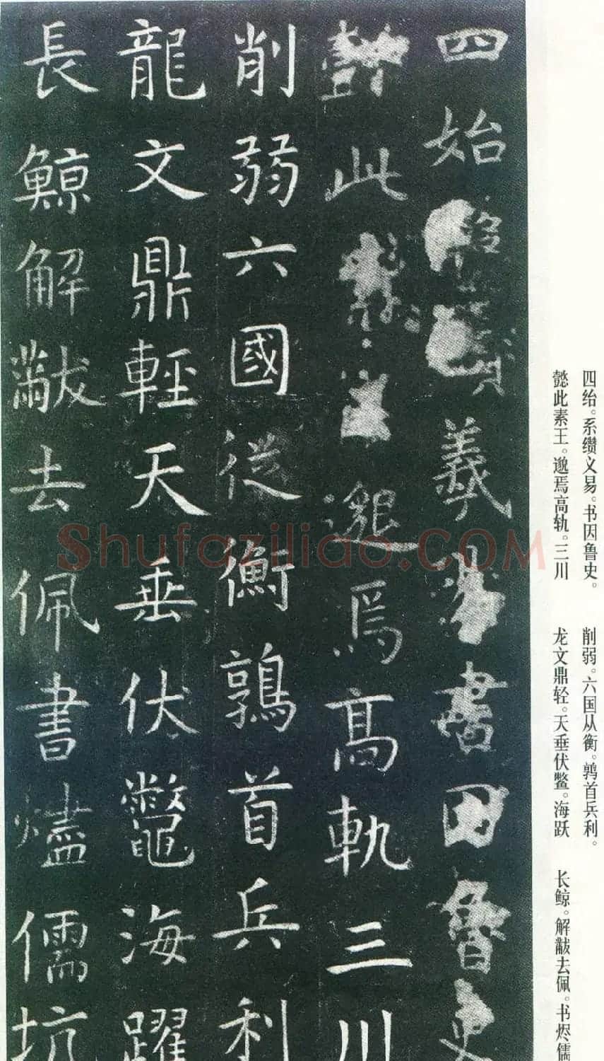 虞世南楷书《孔子庙堂碑》唐拓本 日本三井藏 | 书法碑帖