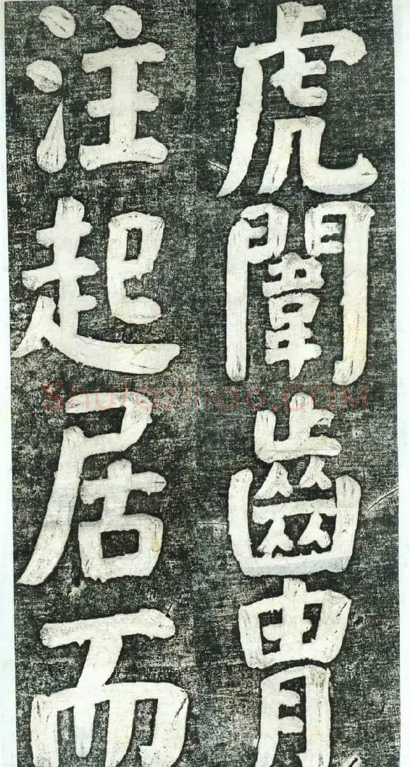 何绍基楷书欣赏《何凌汉碑》第四册 | 名家书法作品赏析