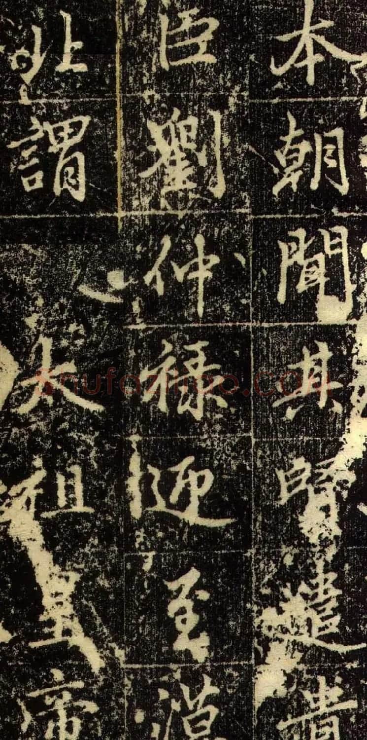 赵孟頫行书欣赏《长春道院记》 | 书法名家作品鉴赏
