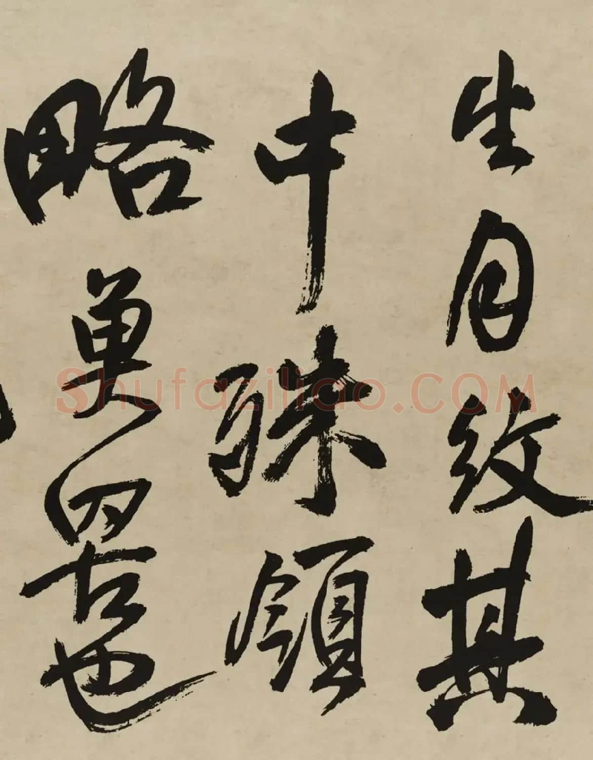 王铎行书欣赏《赠张抱一行书诗卷》 | 软笔书法作品