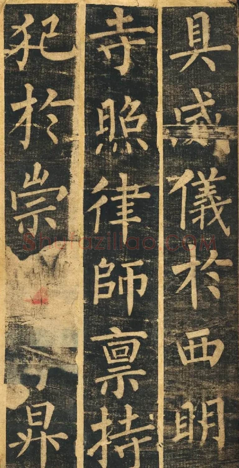 柳体楷书旧拓《柳公权玄秘塔碑铭》残本 | 名家书法作品精选