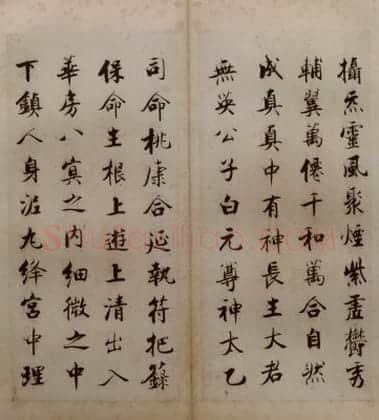 张即之楷书度人经册 | 故宫书法类藏品