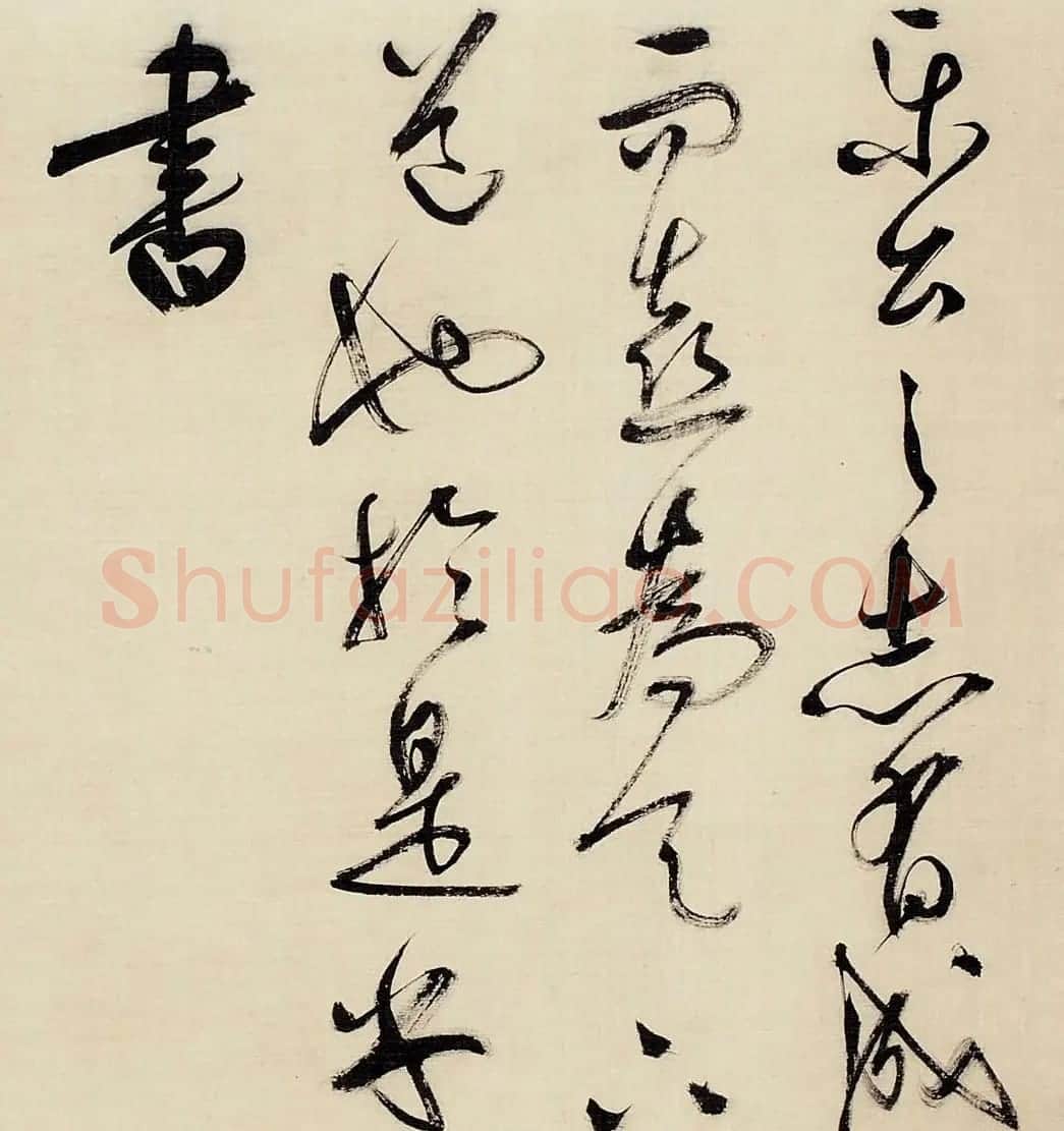 祝允明草书作品赏析《昼锦堂记》卷 | 书法长卷