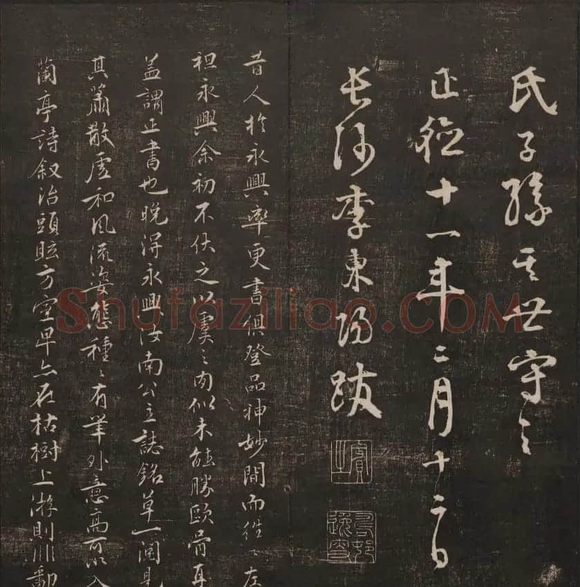 清代镌刻《经训堂法书》第一卷 | 书法碑帖